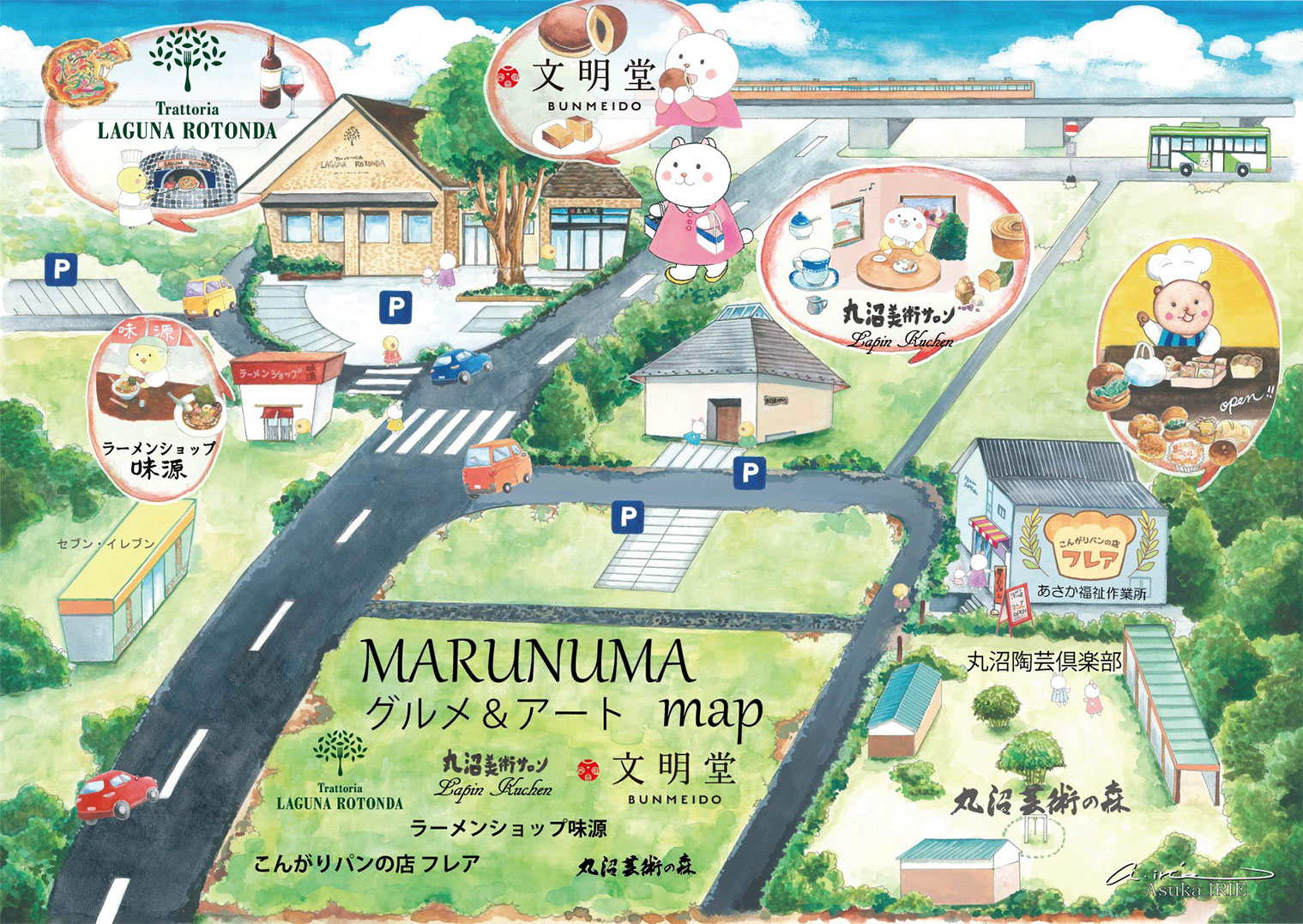 MARUNUMA グルメ＆アート map